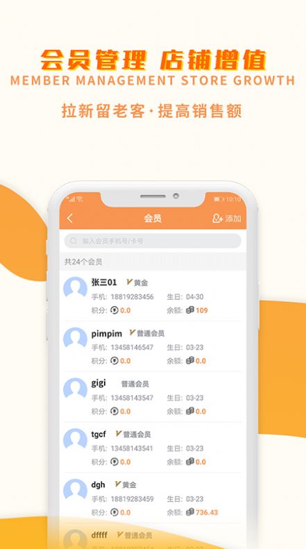 巢管家官方版软件截图