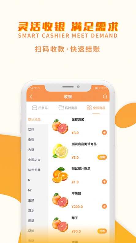 巢管家官方版软件截图