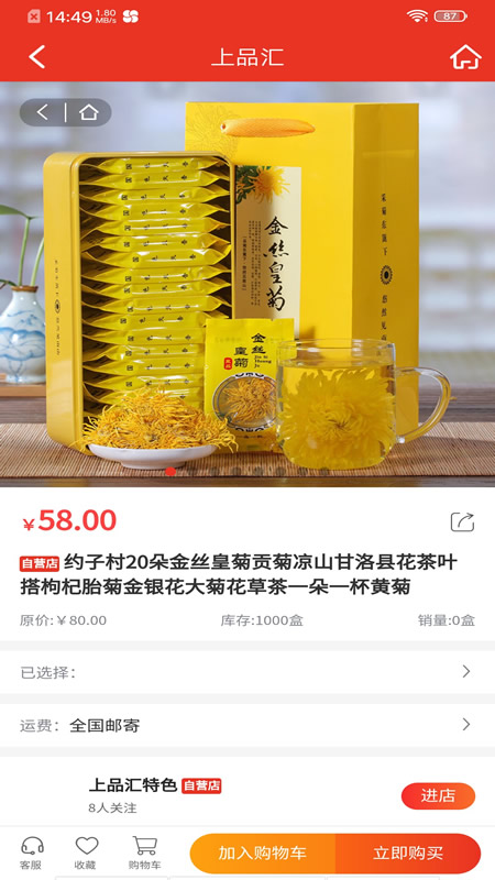 中健上品汇官方版软件截图