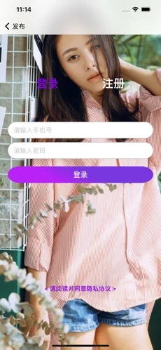 星茶苹果版软件截图