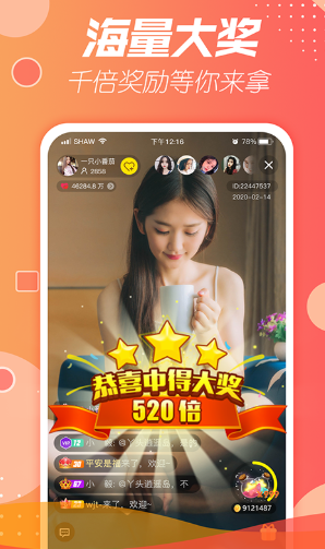 蜜声交友直播app软件截图