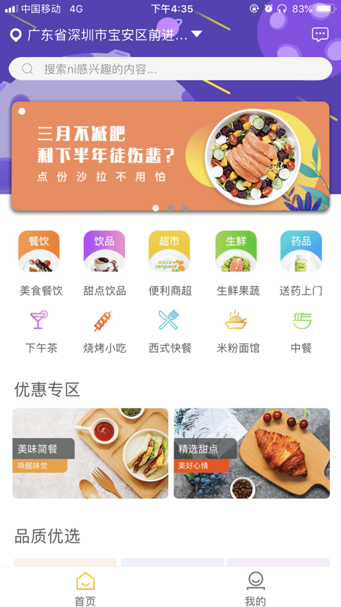 速刻达官方版软件截图