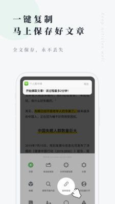 个人图书馆2021最新版软件截图