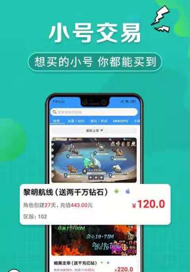 手游bt版盒子官方版截图