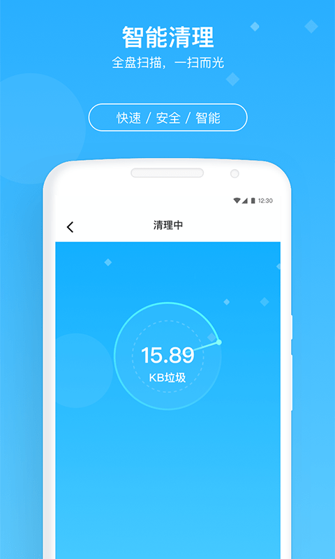 牛速清理大师官方版软件截图