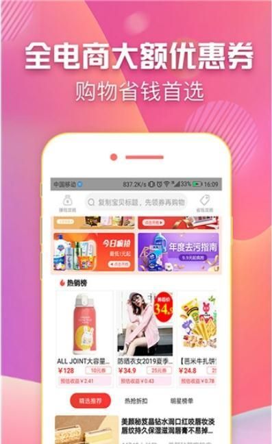 叮当网购书城app软件截图