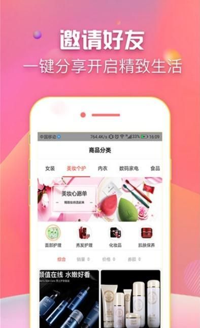 叮当网购书城app软件截图