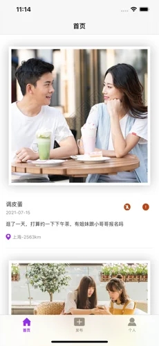 星茶苹果版软件截图