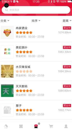 易物商通app软件截图