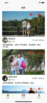 游诗画苹果版软件截图