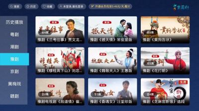 梨园行tv破解版2021软件截图