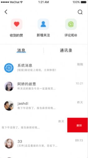 3Q健身安卓版软件截图