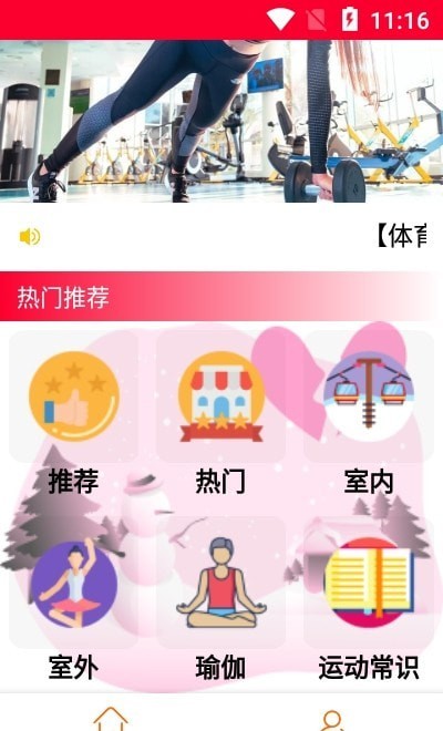 奥运周边商城官方版软件截图