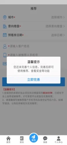 惠团房苹果版截图