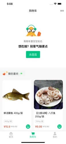 密友时光苹果版软件截图