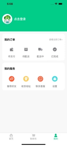 密友时光苹果版软件截图