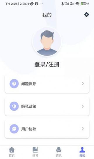 建造师刷题宝官方版软件截图