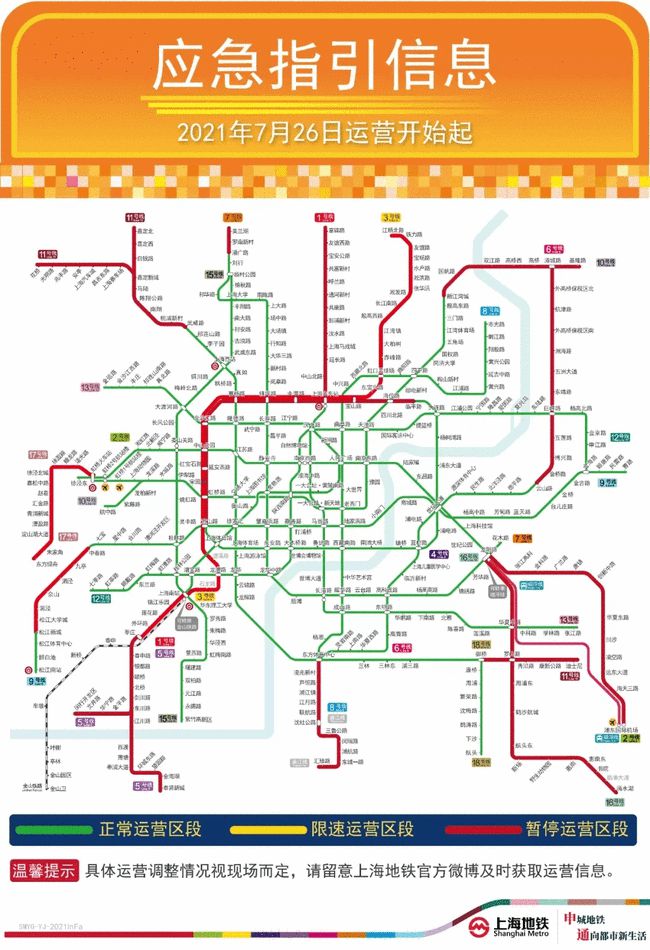 随申办市民云最新版软件截图