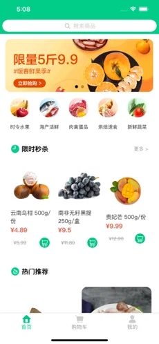 密友时光苹果版软件截图