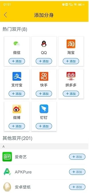 微分身版会员解锁版软件截图