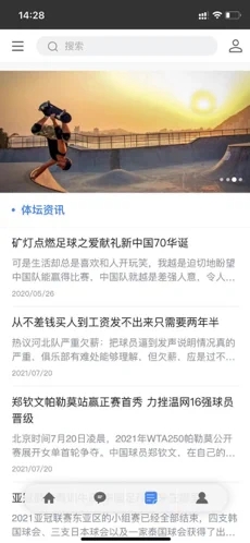 一梦运动官方版软件截图