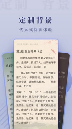 爱读小说极速版官方版软件截图