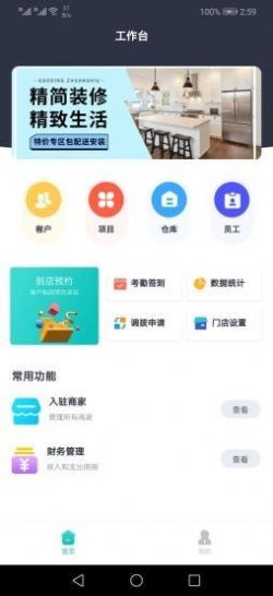 思辉达毅馆官方版截图