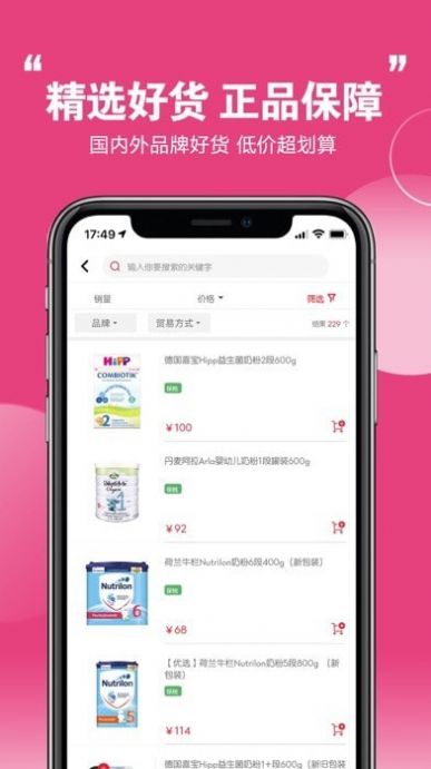 特汇采app截图