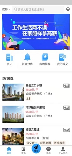 惠团房苹果版截图