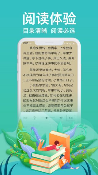 优米阅读官方版软件截图