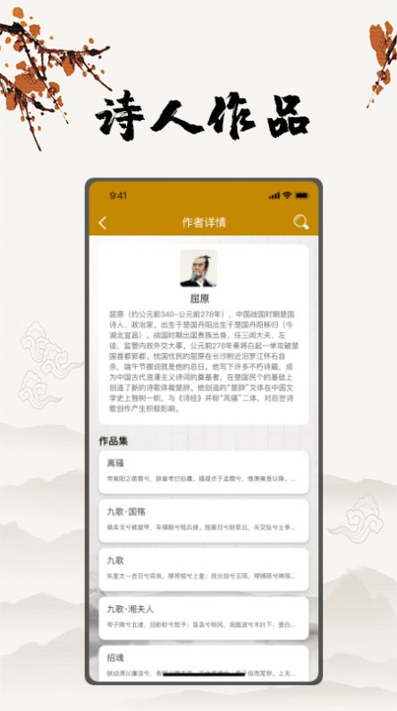 古诗文言文翻译官方版软件截图