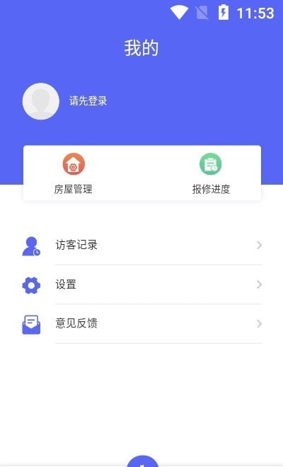 智慧云达官方版软件截图