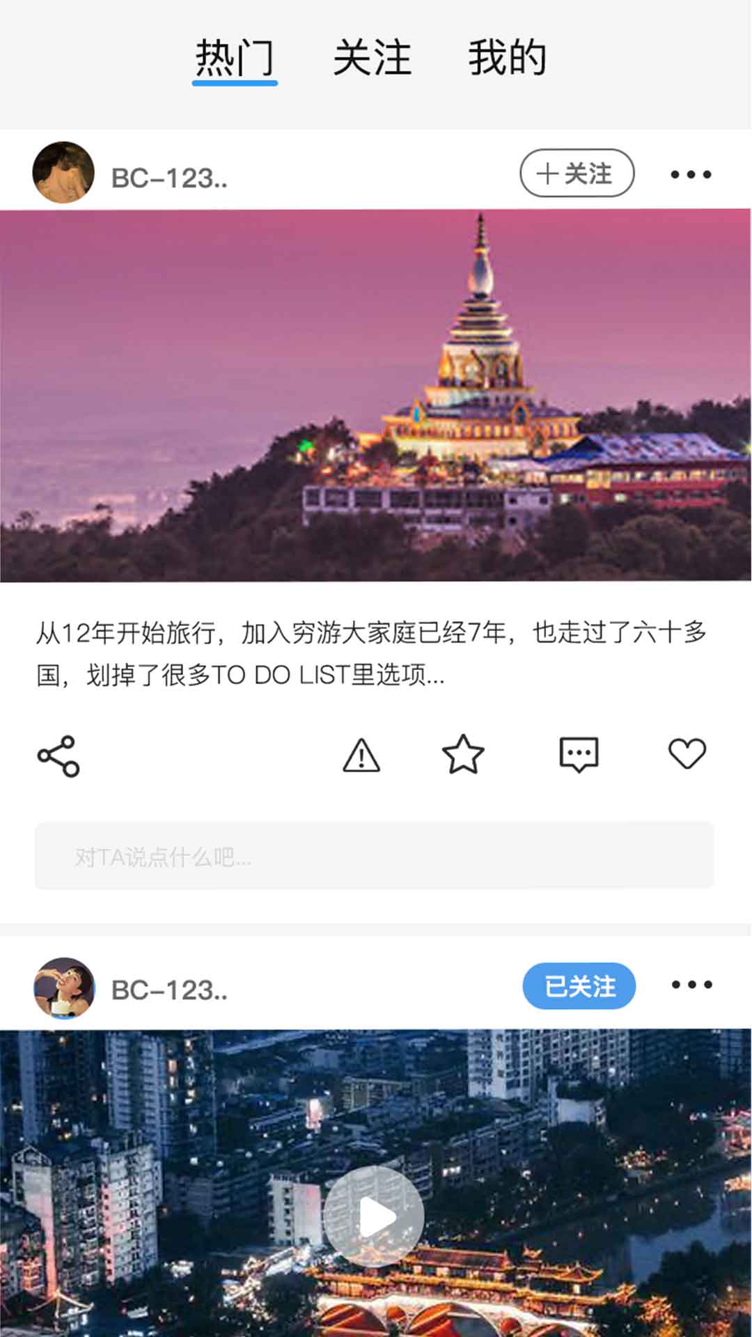 合众悠选app软件截图