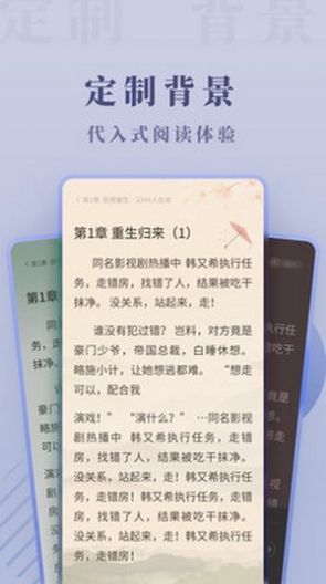 爱看小说极速版官方版软件截图