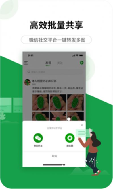 珍箱货源官方版软件截图