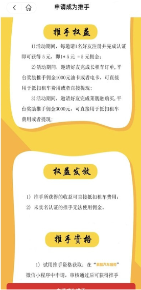 莱靓汽车官方版软件截图