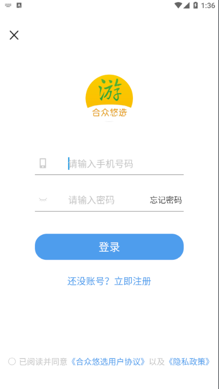 合众悠选app软件截图