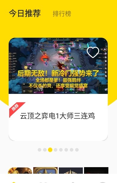 新快游戏盒子app截图