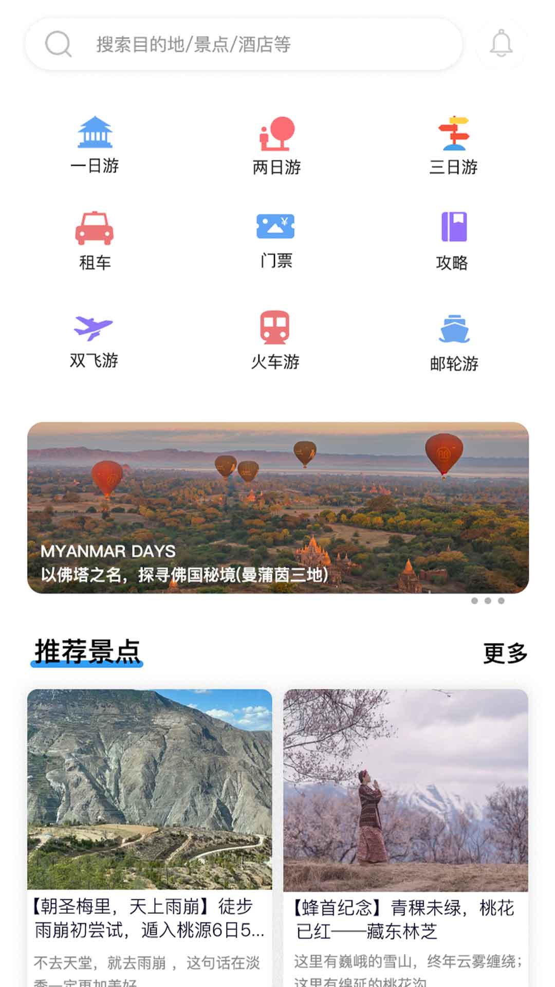 合众悠选app软件截图