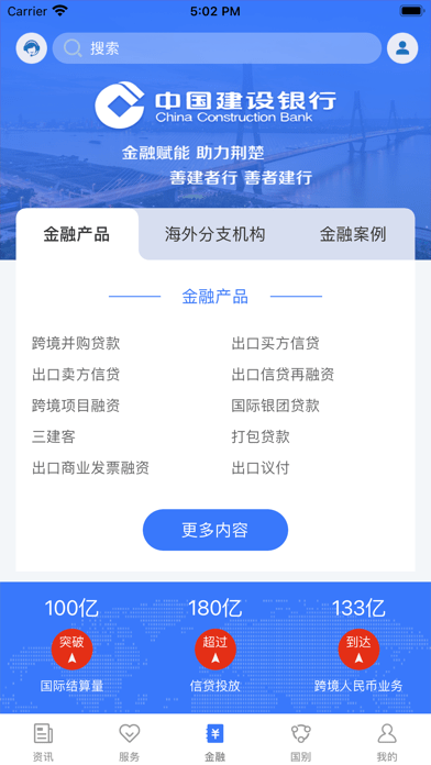 鄂企聚航安卓版软件截图