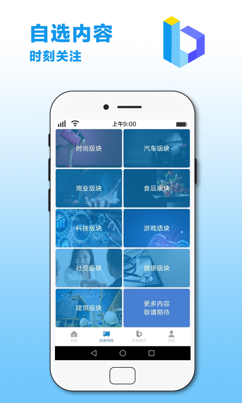 百福慧选app软件截图