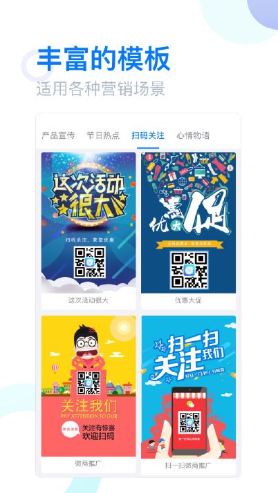 微商海报破解版软件截图