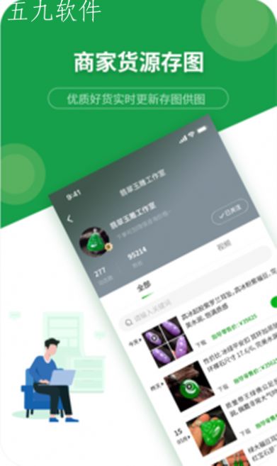 珍箱货源官方版软件截图