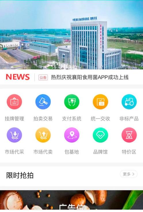 汉江云仓安卓版软件截图