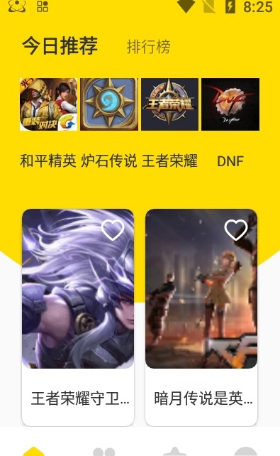 新快游戏盒子app软件截图