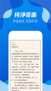 无阅小说官方版软件截图