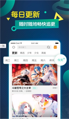 奇奇动画免费版软件截图