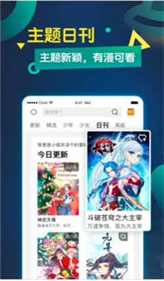 奇奇动画免费版软件截图