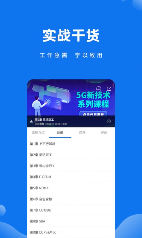 技福小咖官方版软件截图