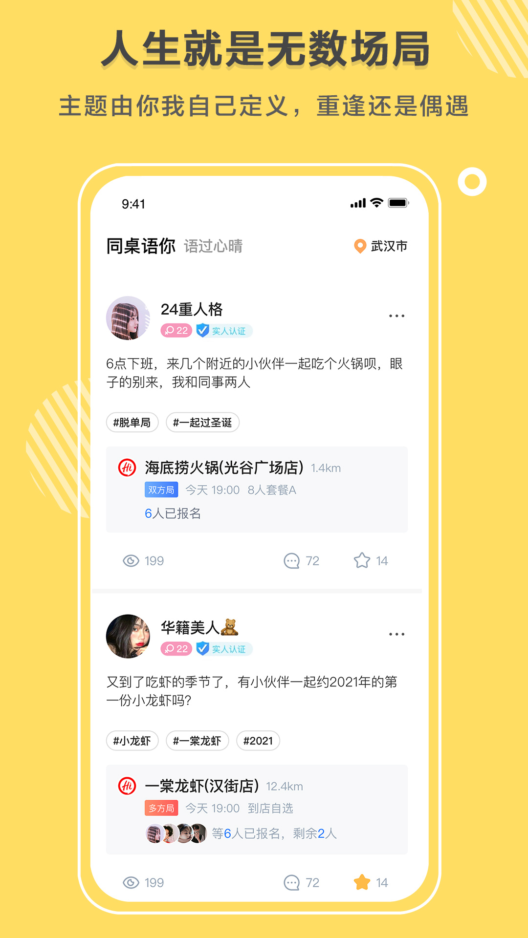 同桌语你官方版软件截图